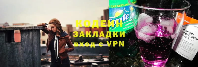 Codein Purple Drank  KRAKEN ССЫЛКА  Полысаево 